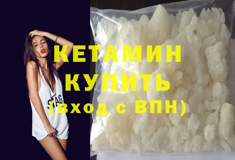 Кетамин ketamine  Красный Сулин 