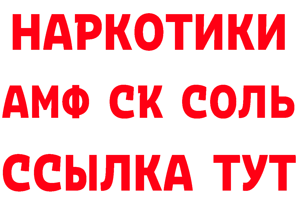 КЕТАМИН ketamine сайт дарк нет OMG Красный Сулин