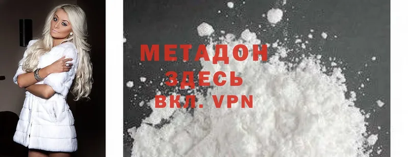 купить   Красный Сулин  МЕТАДОН methadone 